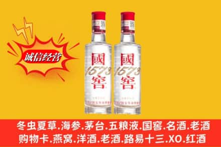 西华县求购回收国窖酒