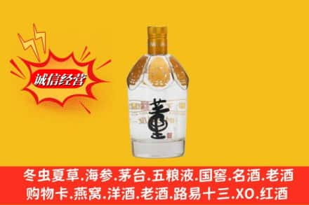 西华县求购回收老董酒